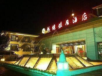 Jinxiu Holiday Hotel - Lushan Jiujiang  Exterior photo